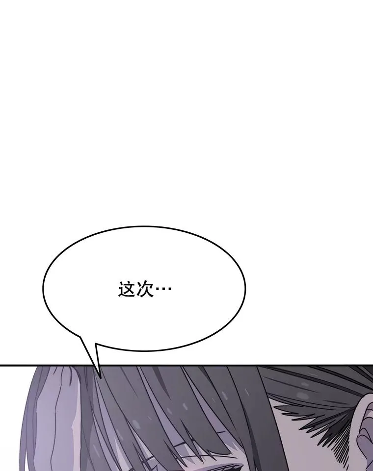 44.束手无策 第87页