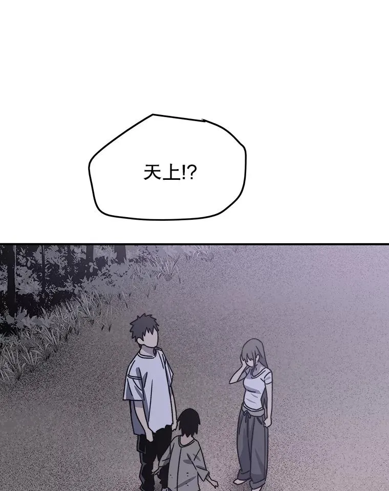 44.束手无策 第91页
