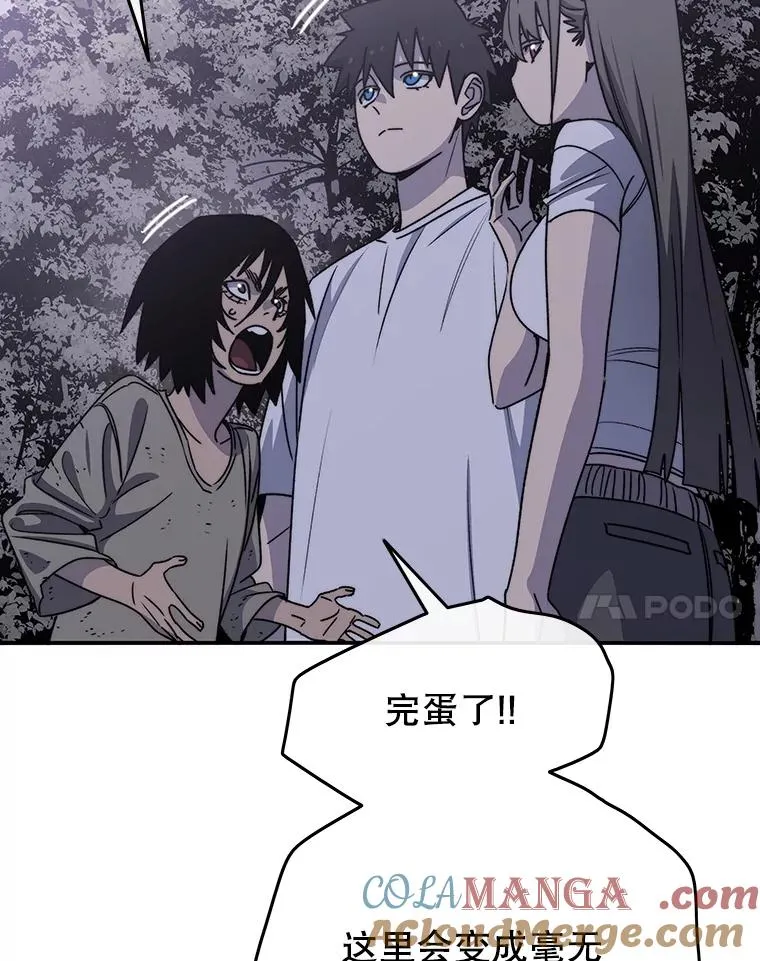 44.束手无策 第93页
