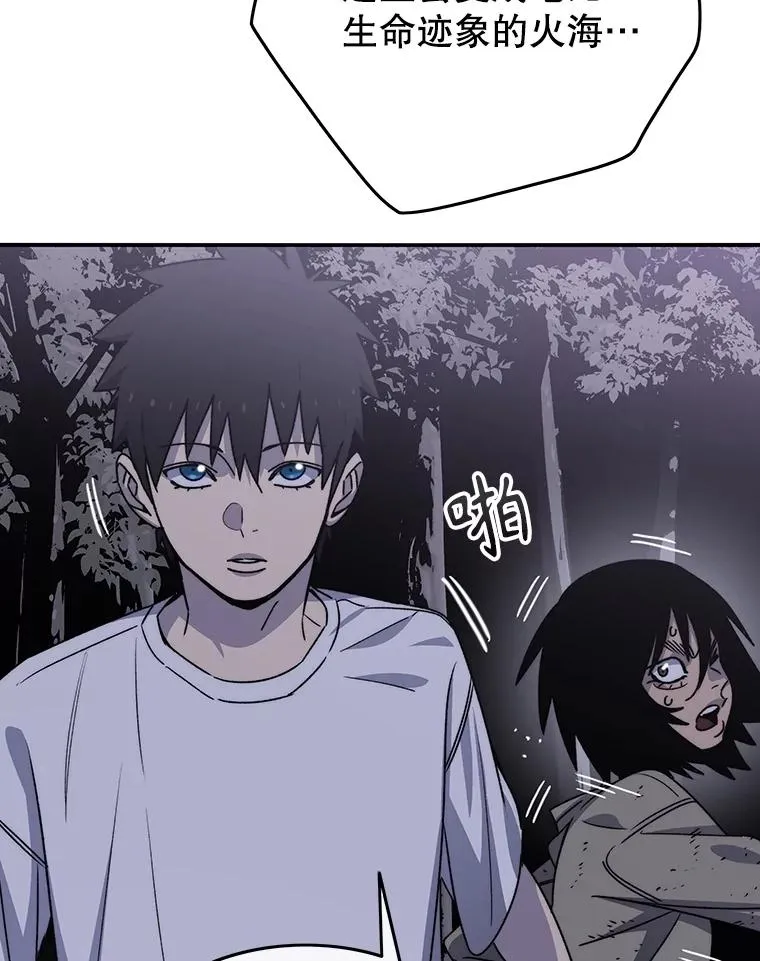 44.束手无策 第94页