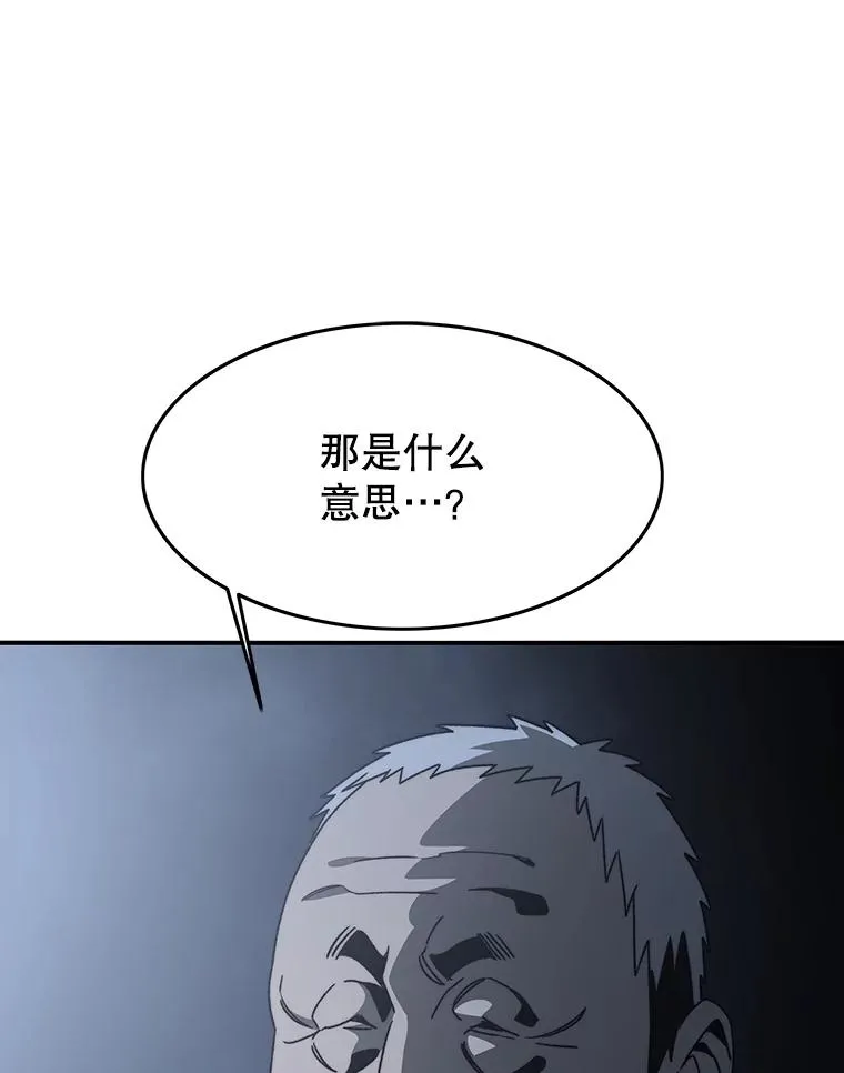 44.束手无策 第119页