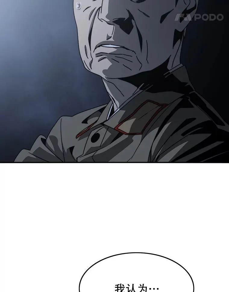 44.束手无策 第120页