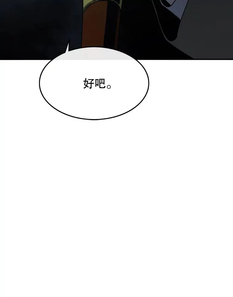 44.束手无策 第127页