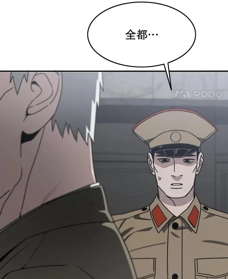 44.束手无策 第160页