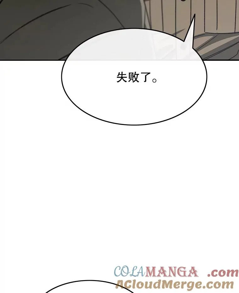 44.束手无策 第161页