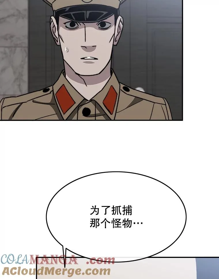 44.束手无策 第173页
