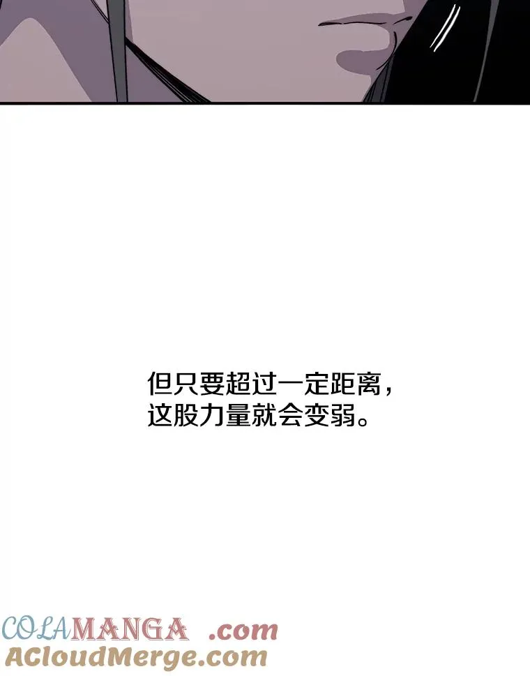 45.野性呼唤 第9页