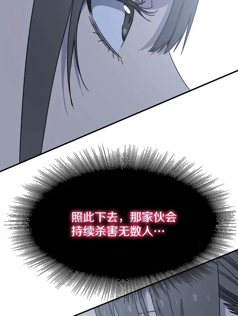 45.野性呼唤 第23页