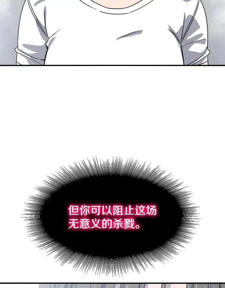 45.野性呼唤 第32页