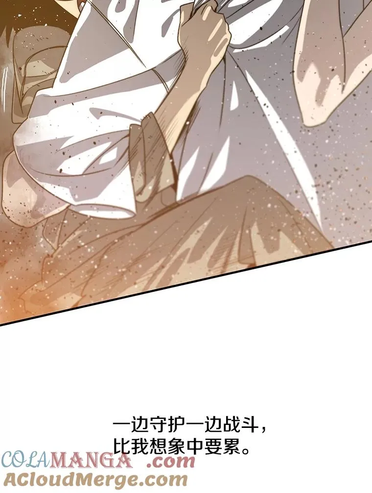 45.野性呼唤 第57页