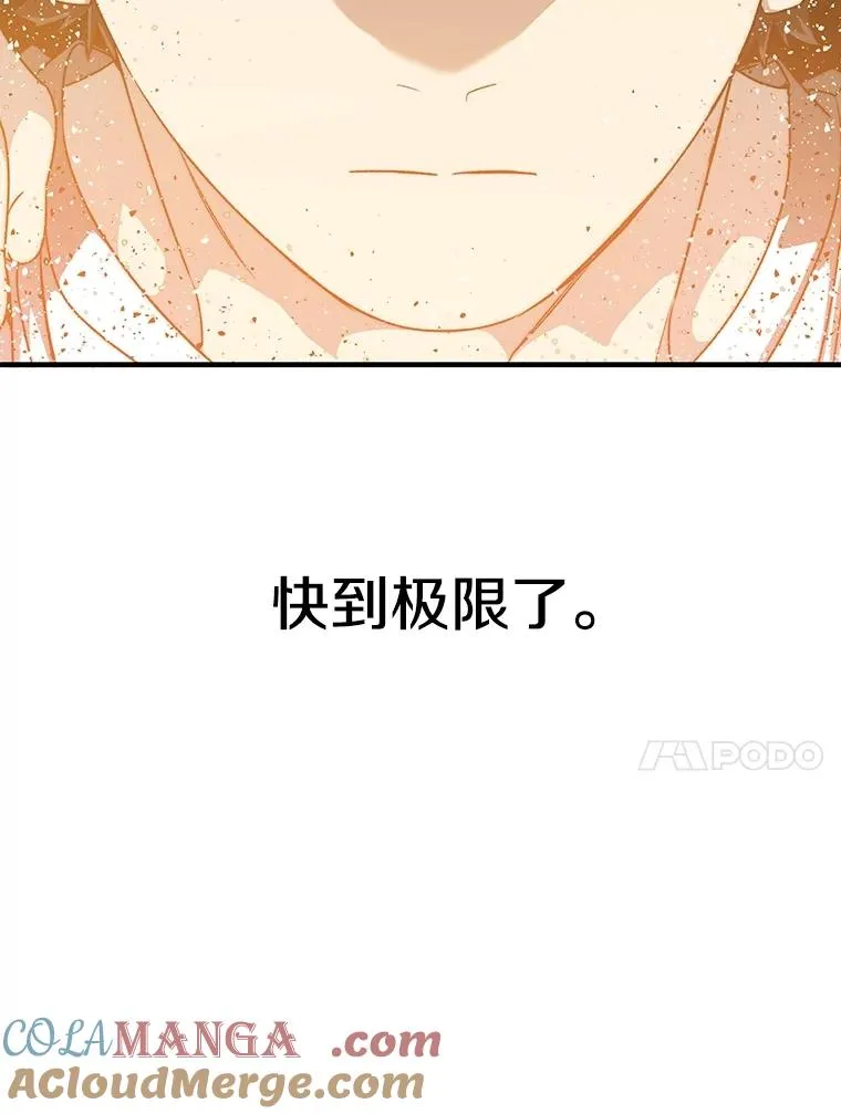 45.野性呼唤 第61页