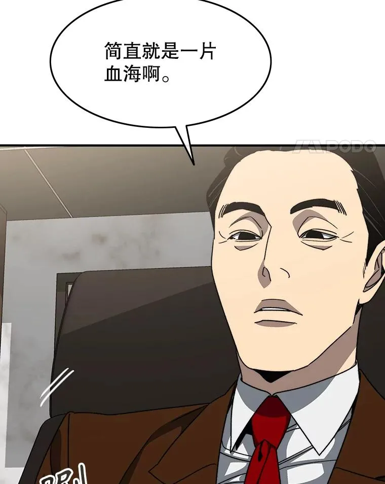 45.野性呼唤 第68页