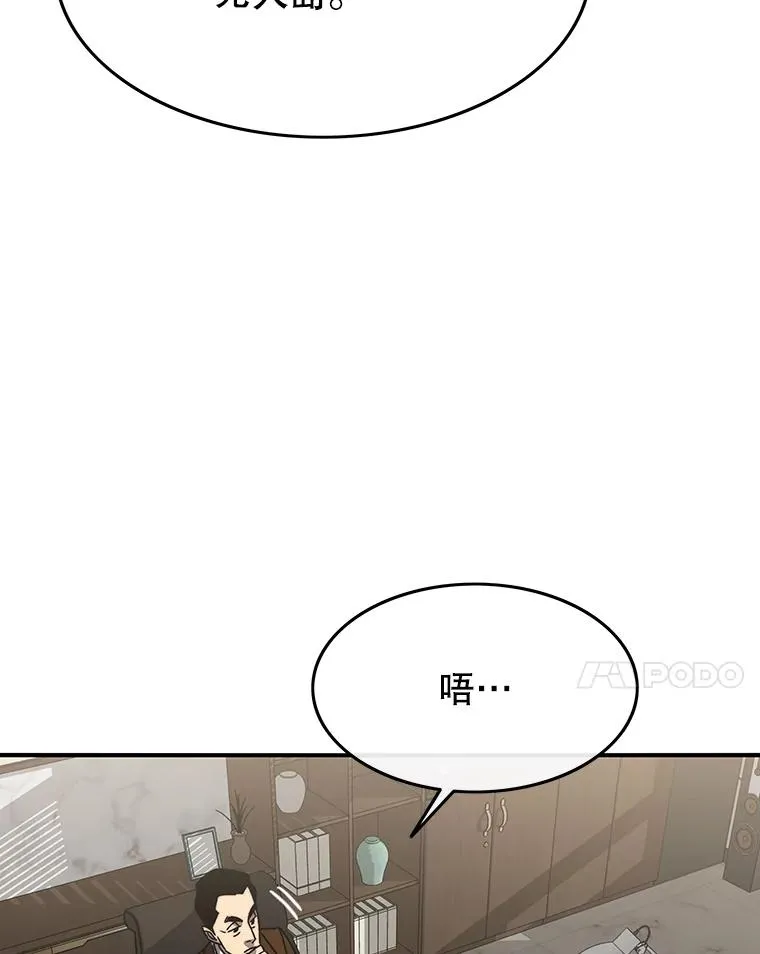 45.野性呼唤 第71页