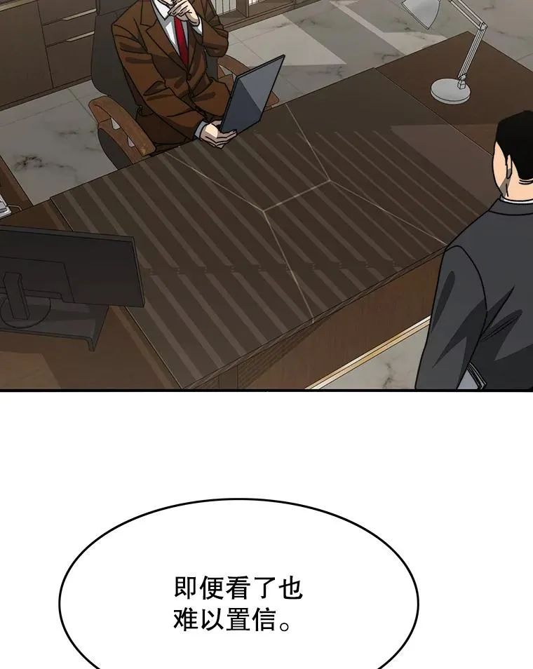 45.野性呼唤 第72页