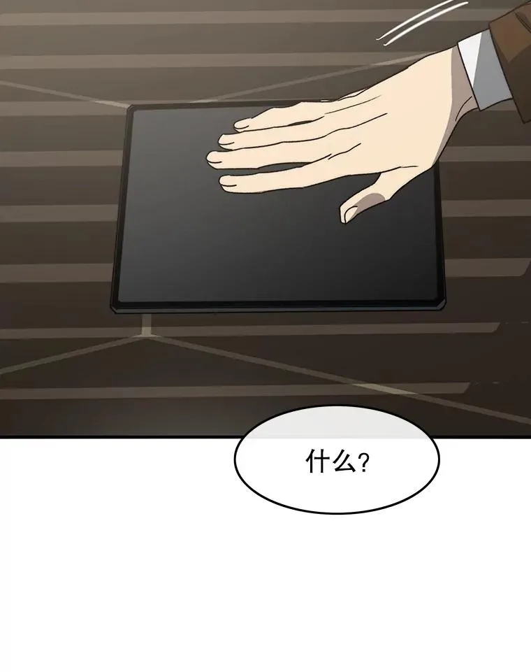 45.野性呼唤 第76页
