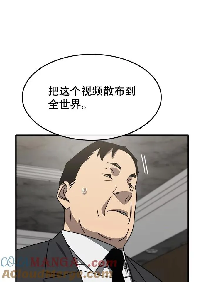 45.野性呼唤 第77页
