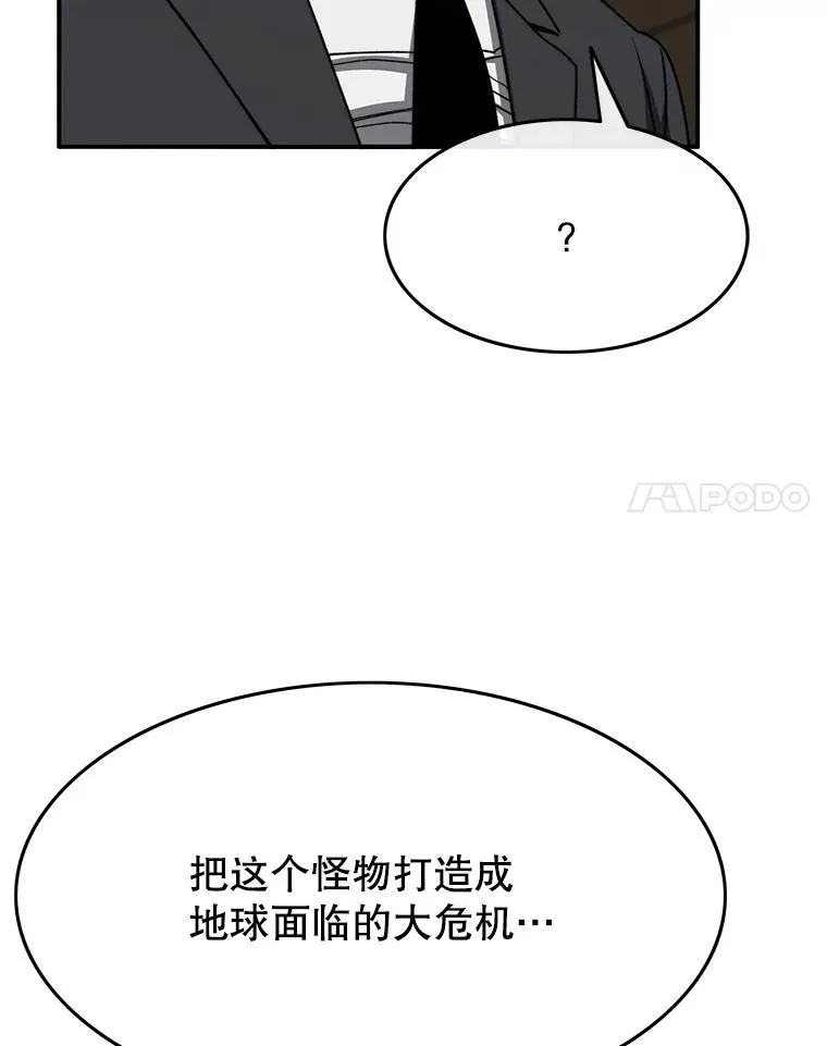 45.野性呼唤 第78页