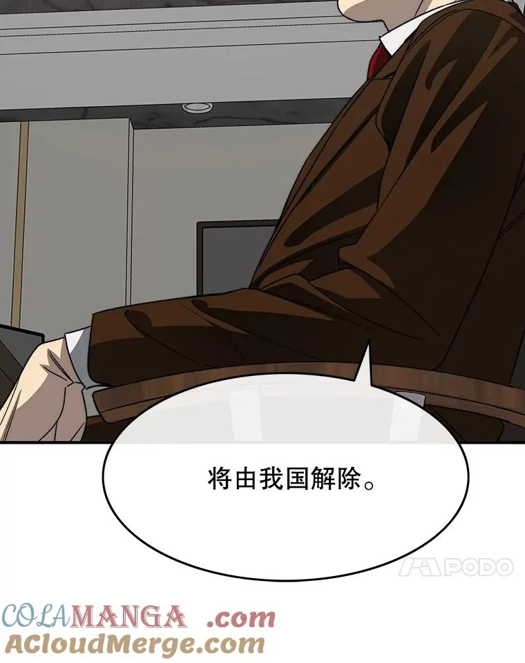 45.野性呼唤 第81页
