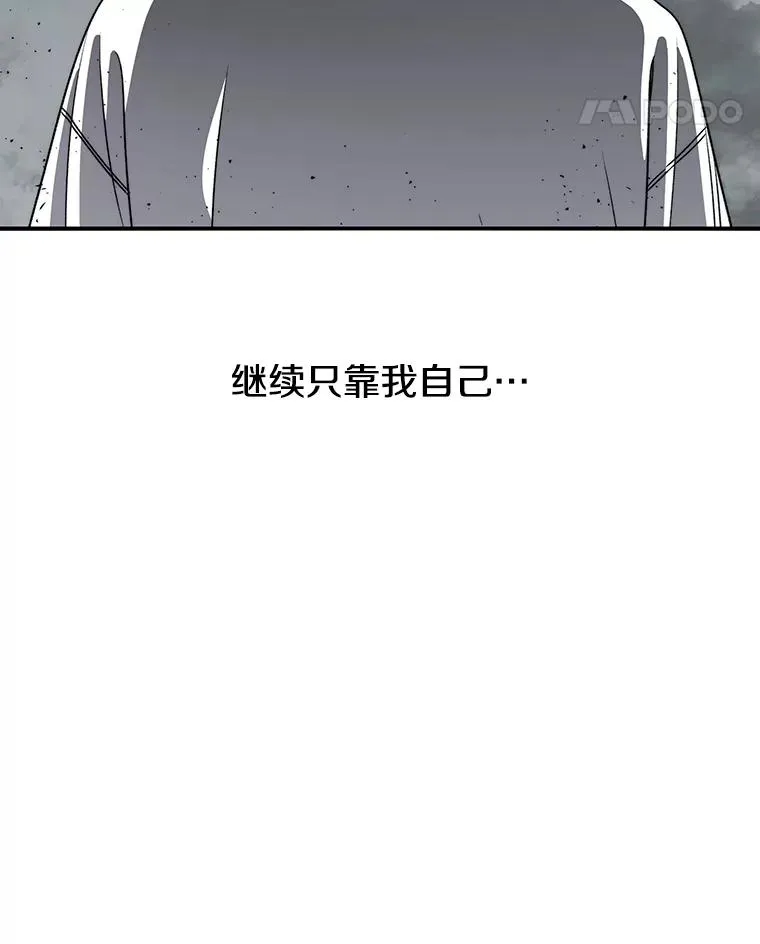 45.野性呼唤 第92页