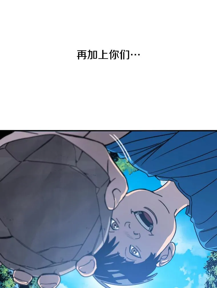45.野性呼唤 第110页