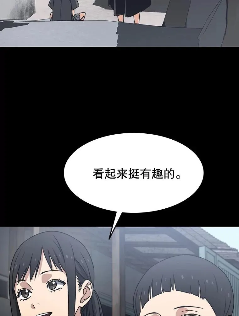 46.竞演天敌 第11页