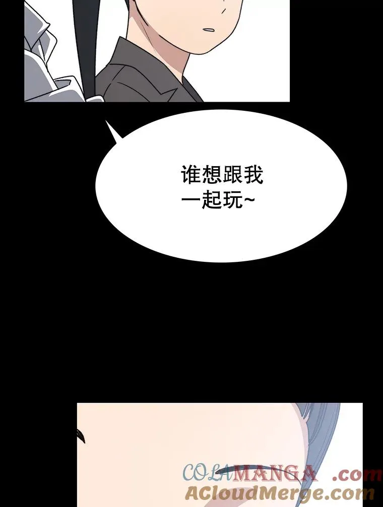 46.竞演天敌 第21页