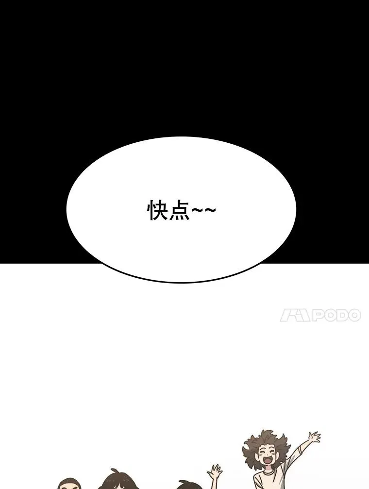 46.竞演天敌 第23页