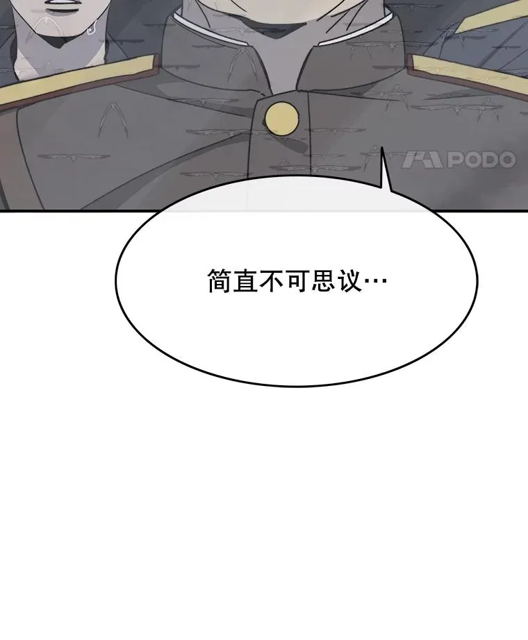 46.竞演天敌 第38页