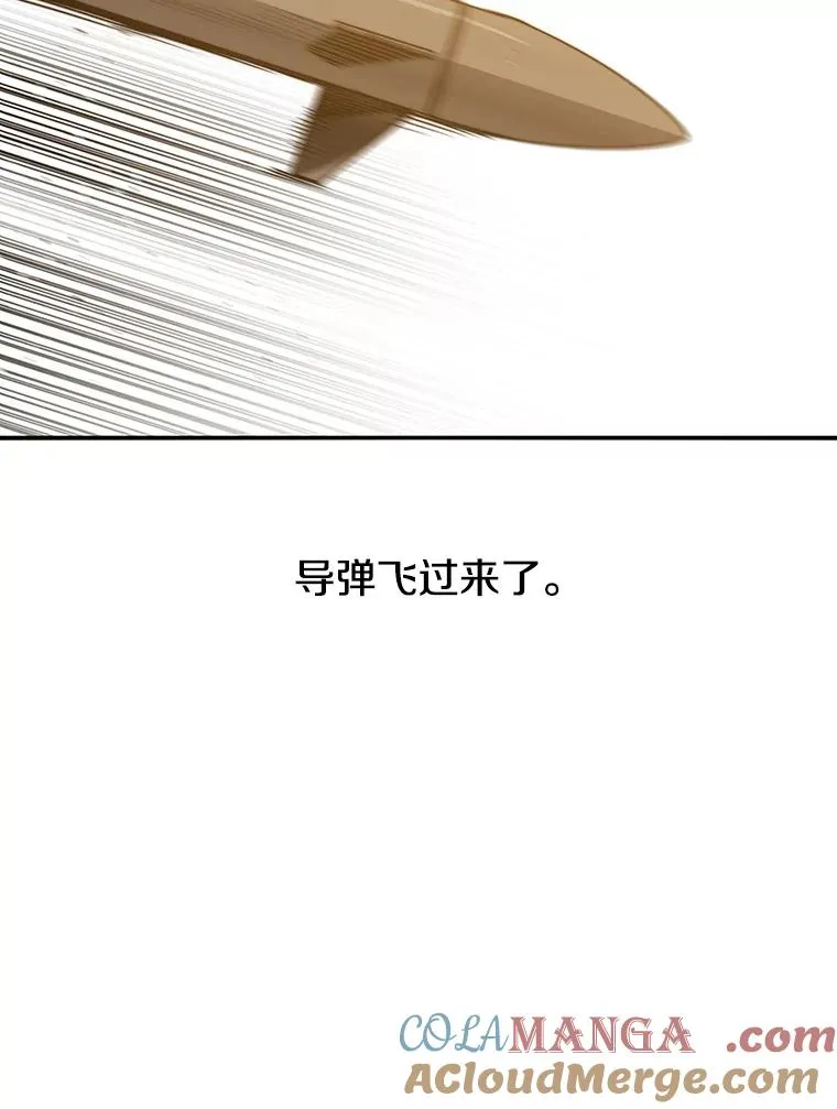 46.竞演天敌 第85页