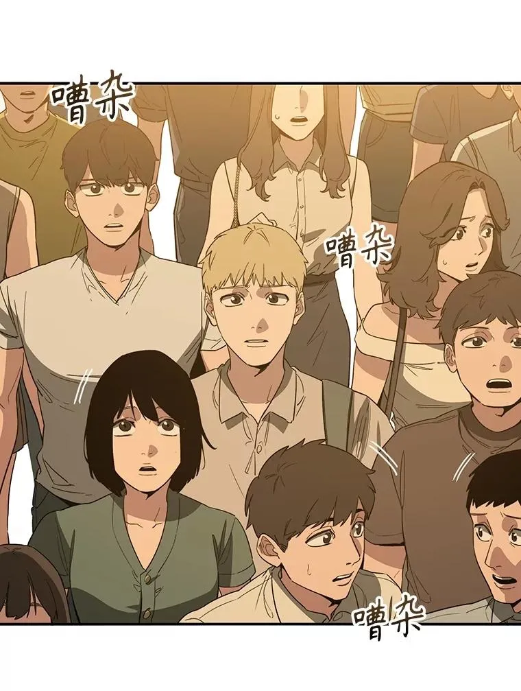46.竞演天敌 第143页