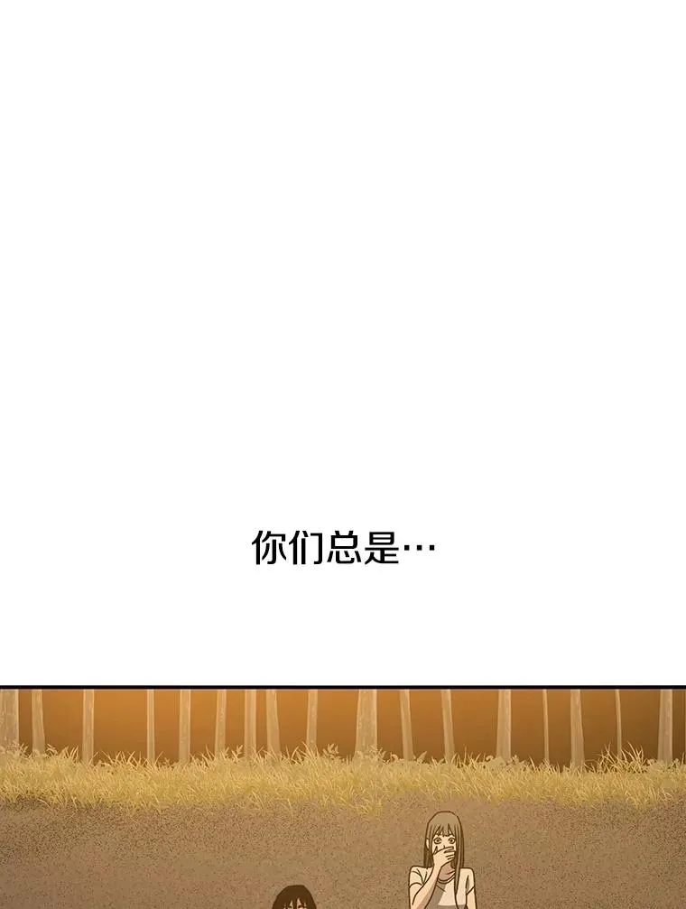 46.竞演天敌 第144页