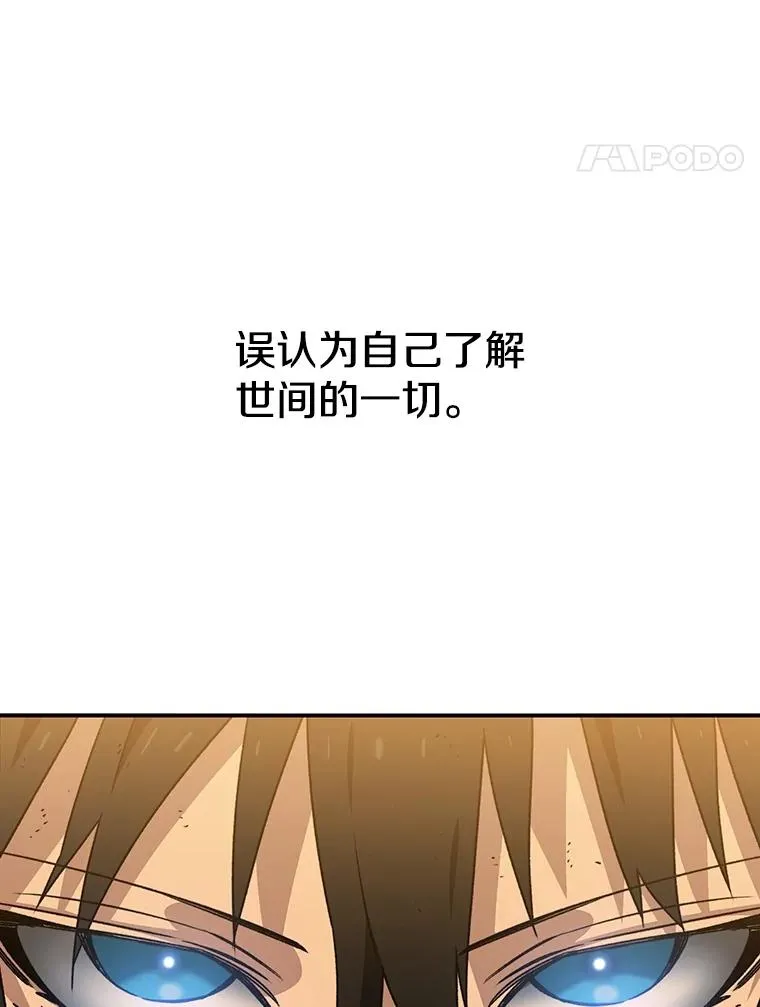 46.竞演天敌 第146页