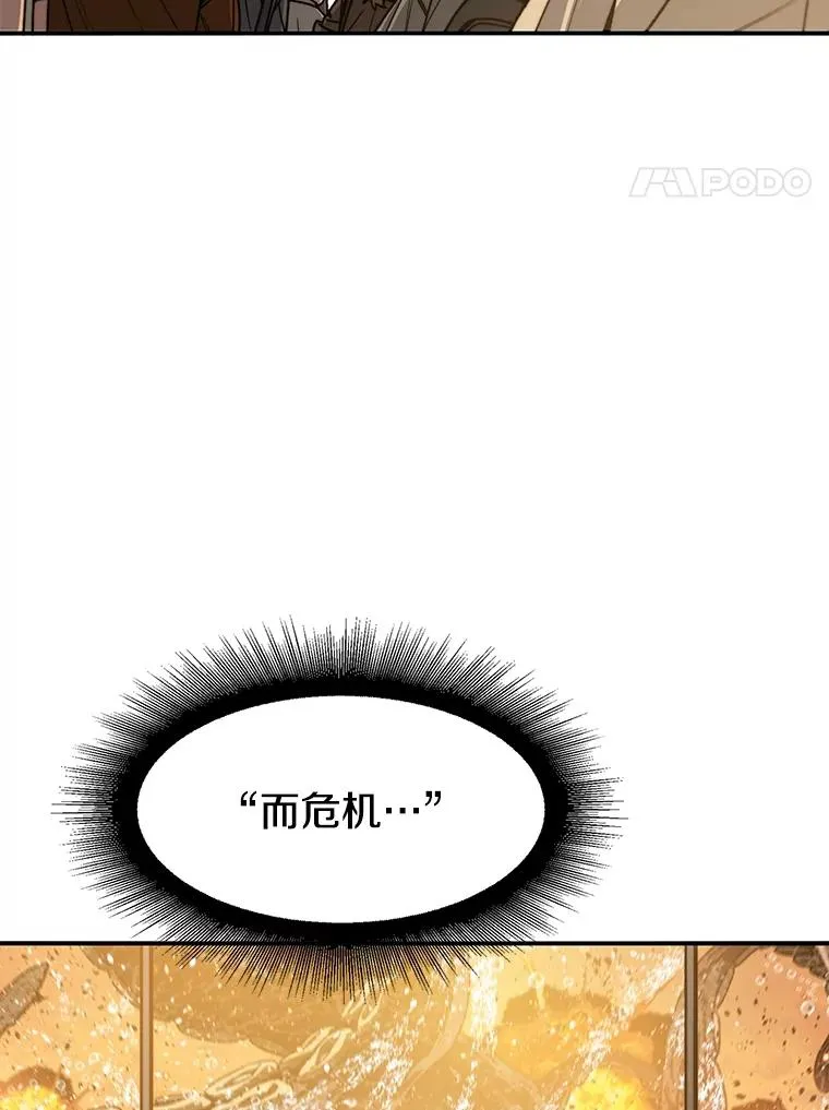 47.命运歧路 第4页