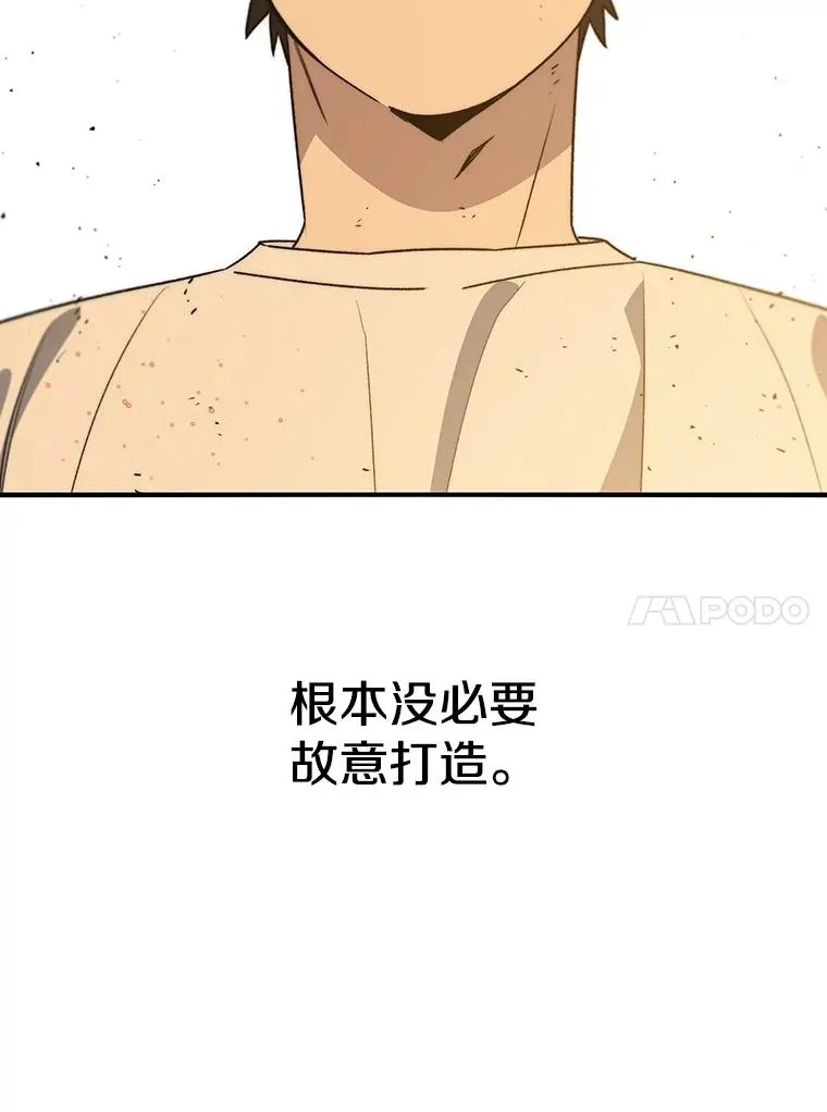 47.命运歧路 第10页