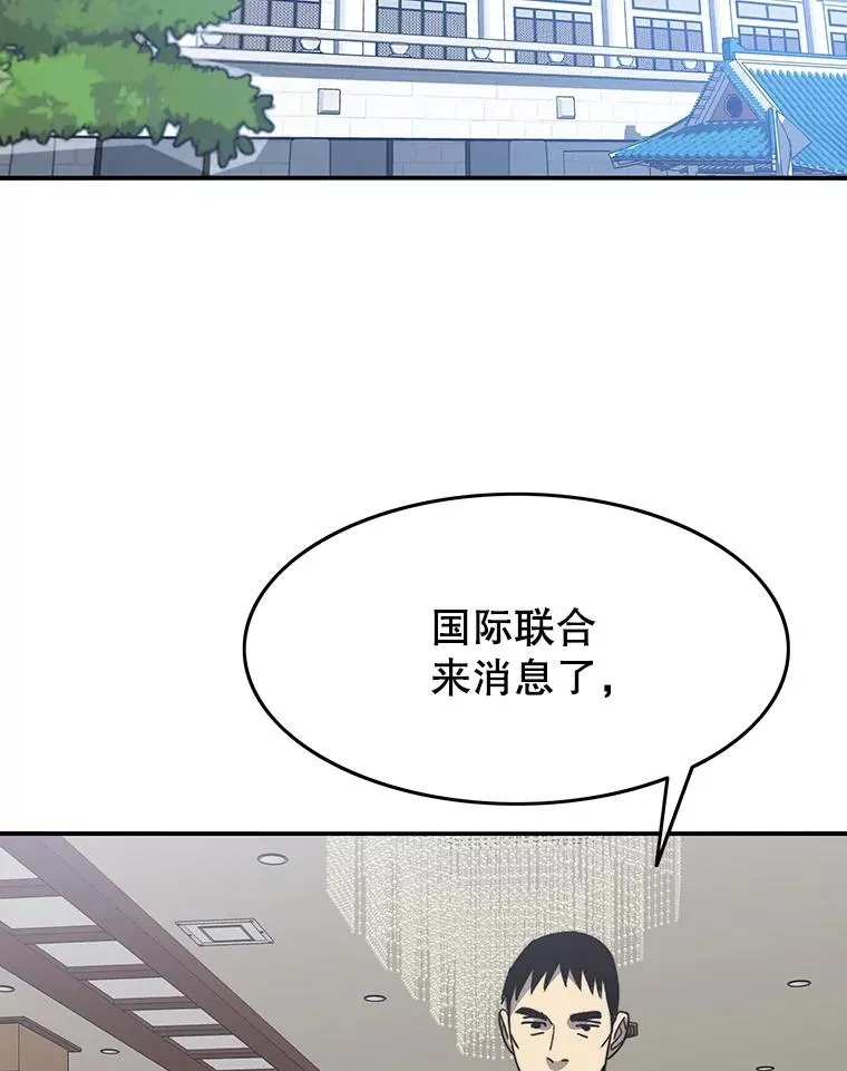 47.命运歧路 第26页