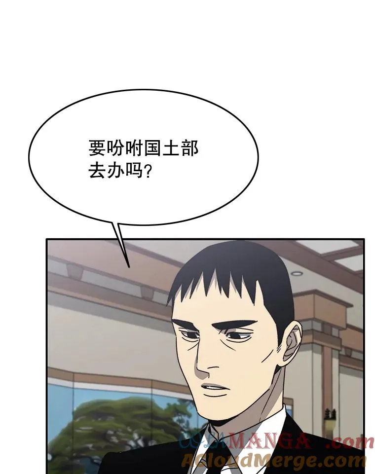 47.命运歧路 第29页