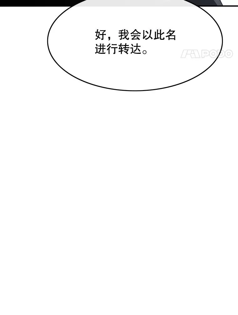 47.命运歧路 第35页