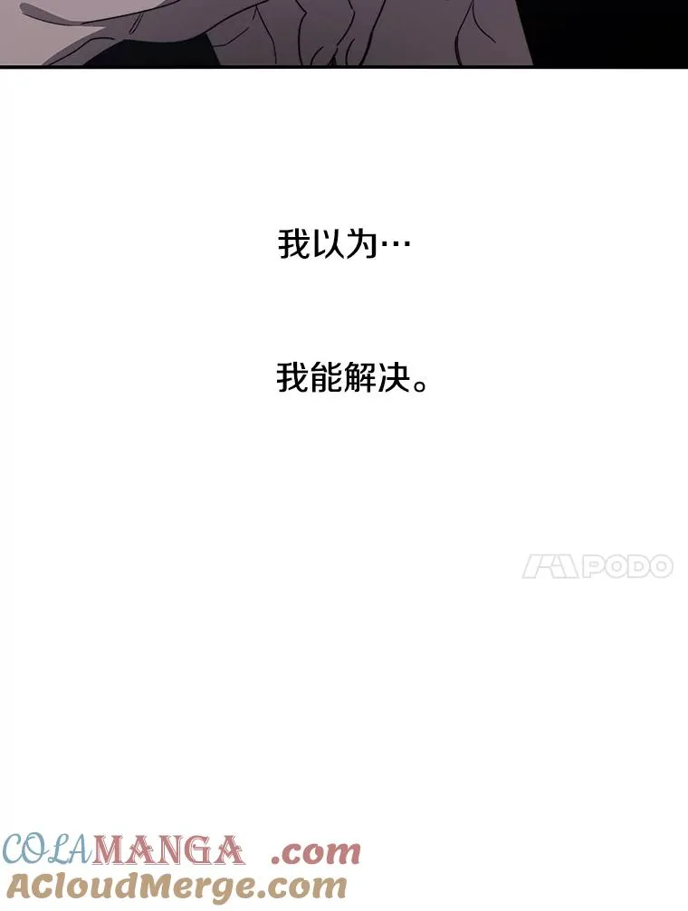 47.命运歧路 第41页