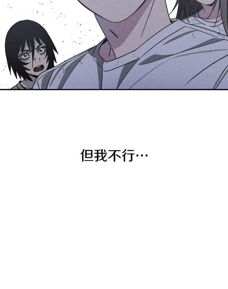 47.命运歧路 第43页