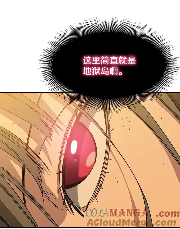 47.命运歧路 第57页