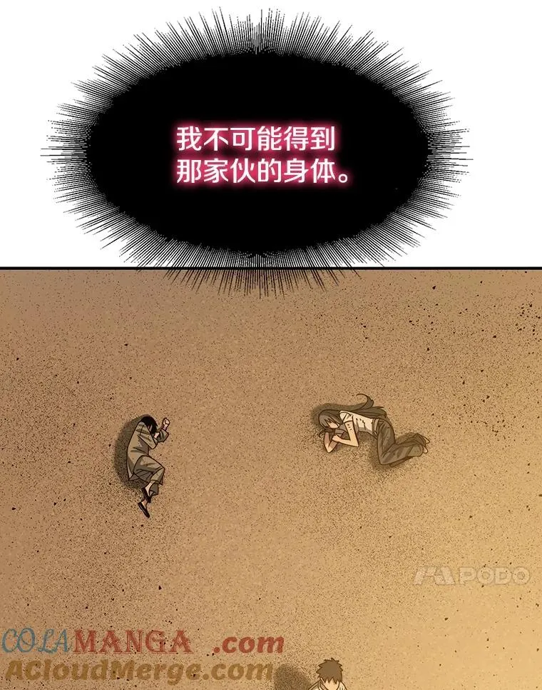 47.命运歧路 第61页