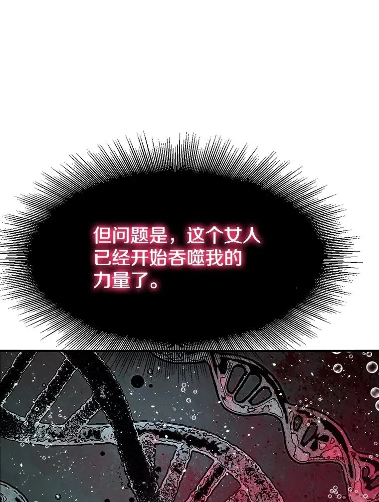 47.命运歧路 第66页