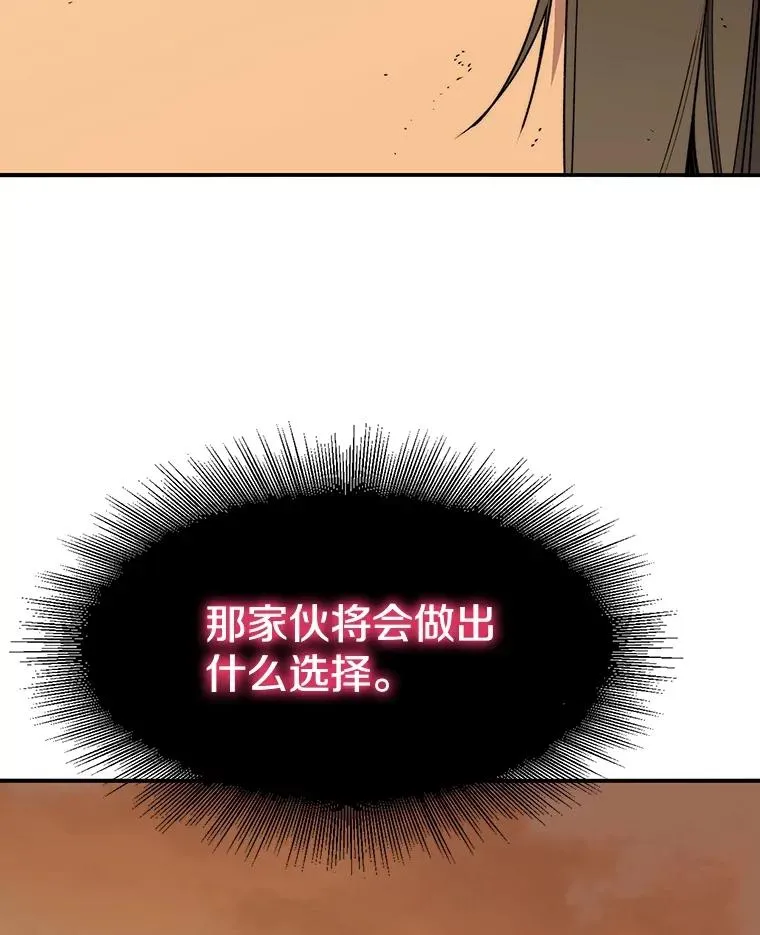 47.命运歧路 第82页