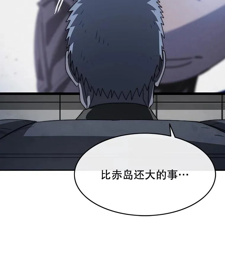 47.命运歧路 第96页