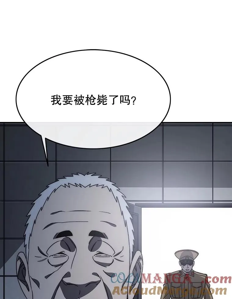 47.命运歧路 第97页