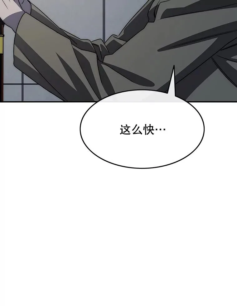 47.命运歧路 第102页