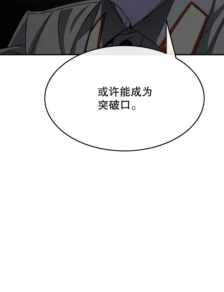 47.命运歧路 第106页