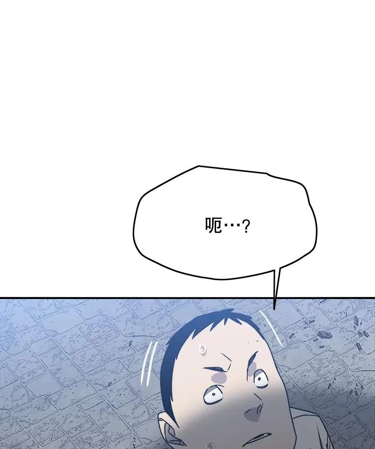 47.命运歧路 第110页