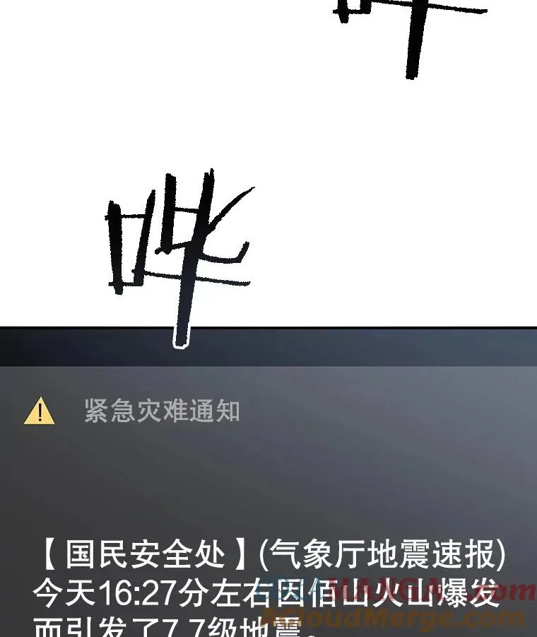48.直击心脏 第13页
