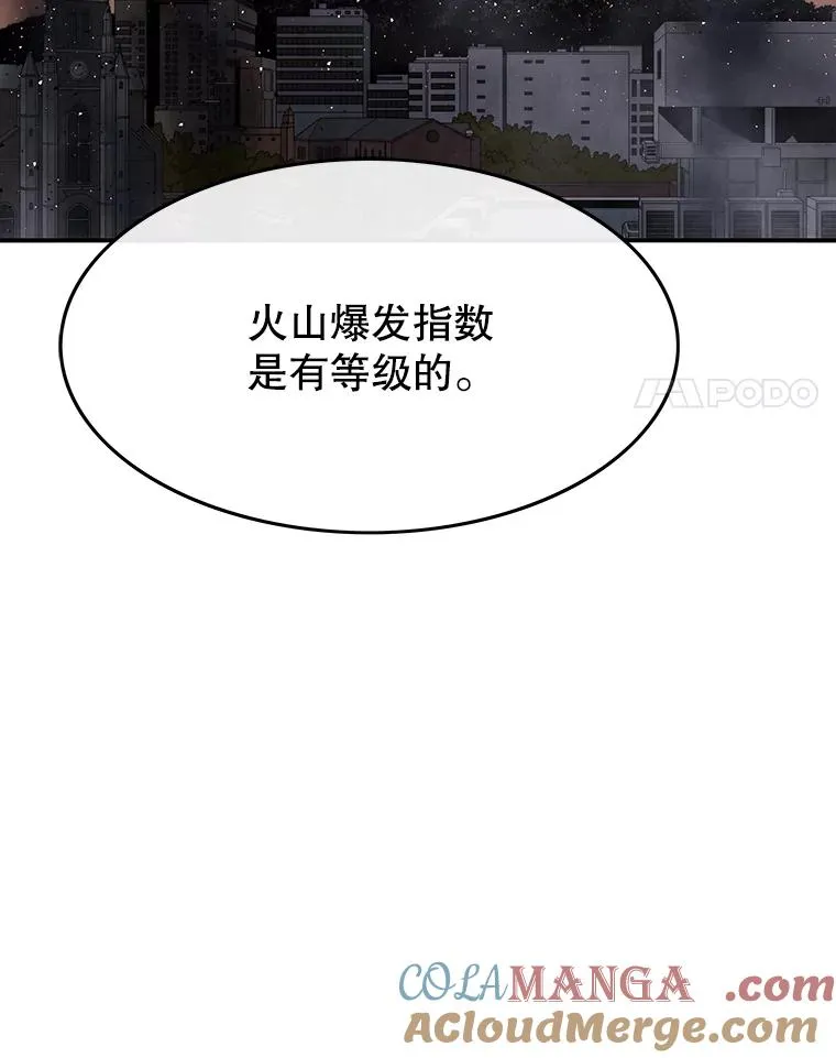 48.直击心脏 第25页